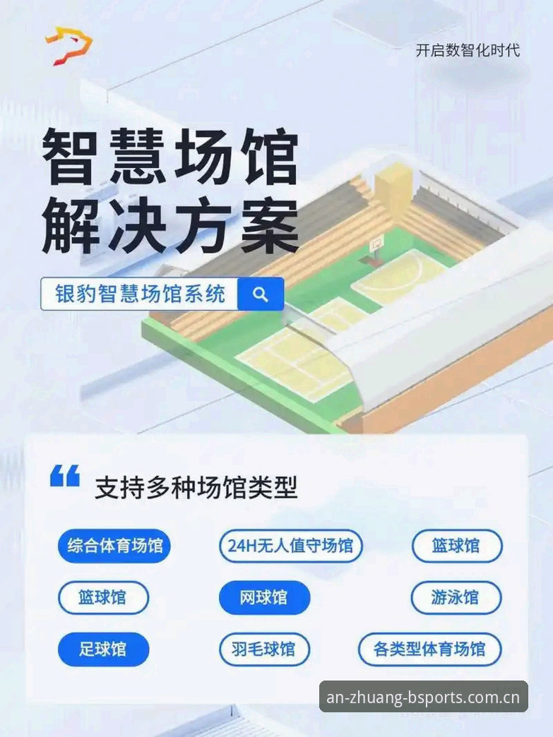 B体育平台账号登录与APP下载完整指南