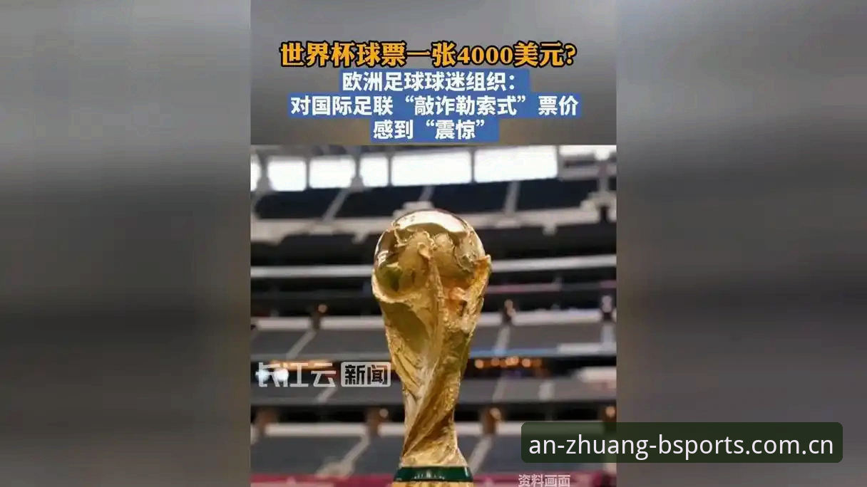 深度揭秘：世界杯门票在手，为何约旦球迷却只能含泪退票？