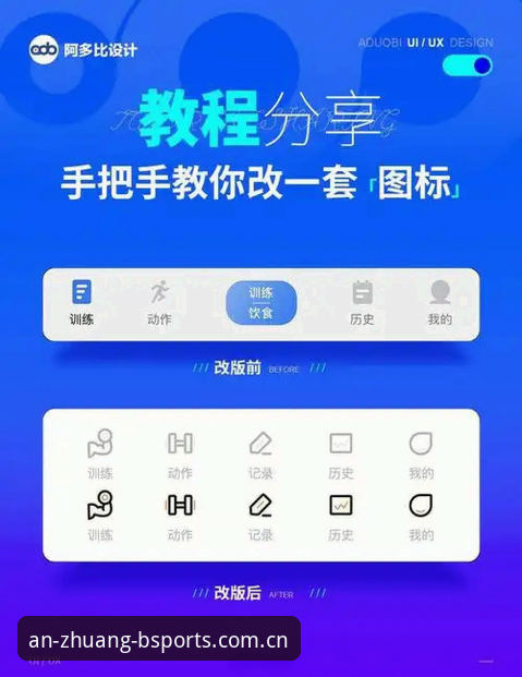 B体育平台使用教程:从登录通道到APP下载的完整操作指南