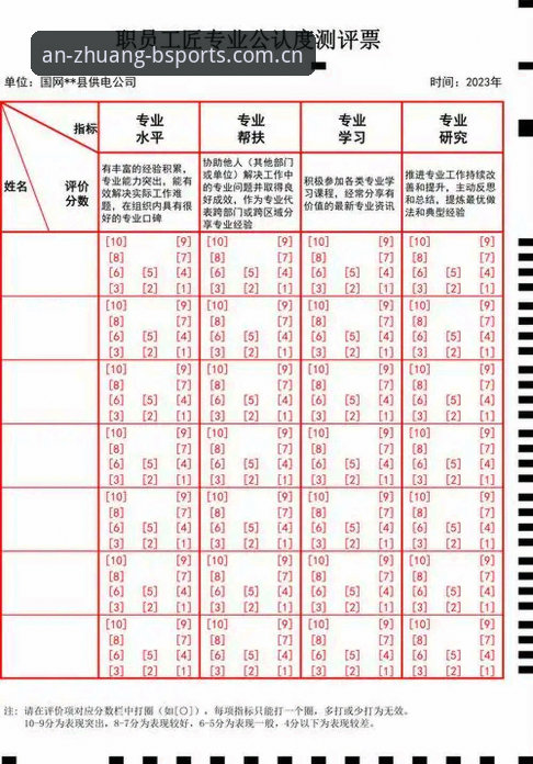 传统验证与B体育无需重复验证：高效登录体验全面对比